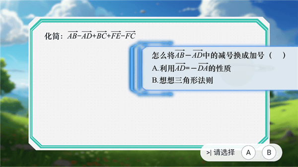欧拉AI学app v2.88.01安卓版
