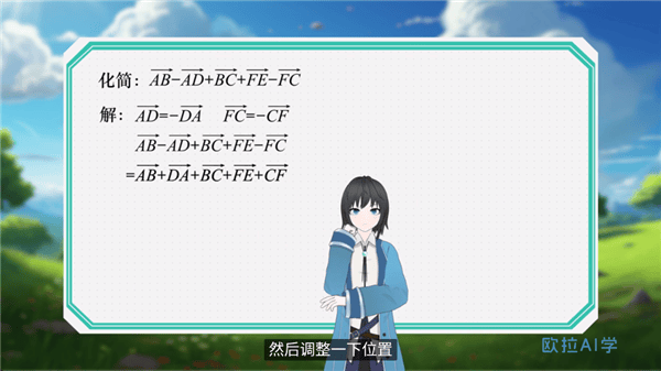 欧拉AI学app v2.88.01安卓版