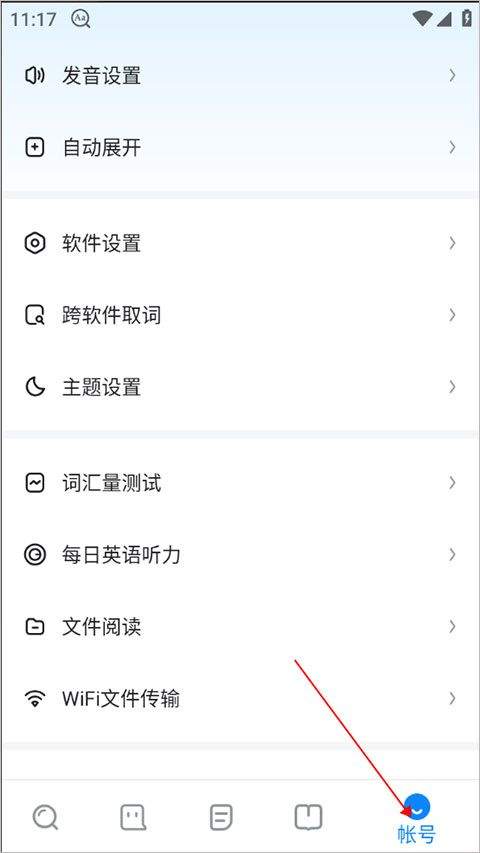 欧路词典app官方版 v26.4.3安卓版