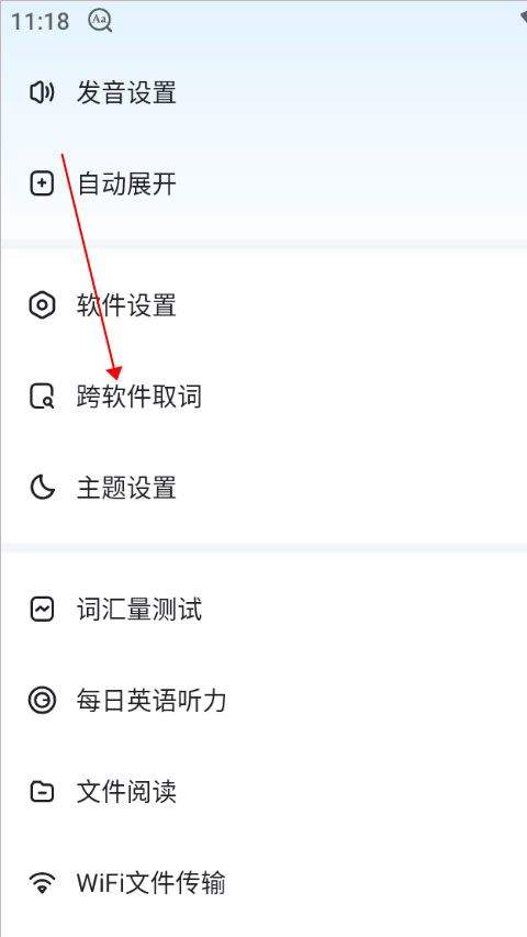欧路词典app官方版 v26.4.3安卓版