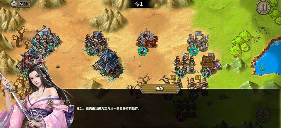 欧陆战争5三国争雄 v2.6.2安卓版