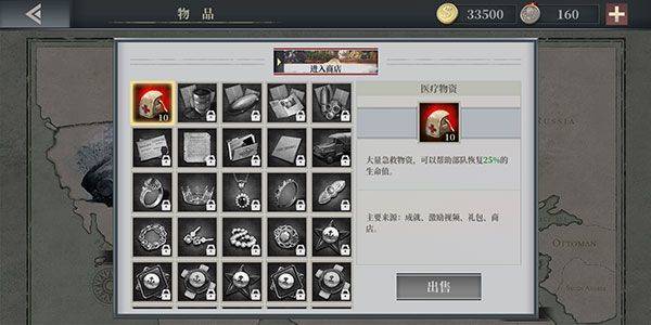 欧陆战争6 1914官方正版 v1.3.48安卓版