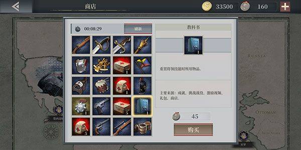 欧陆战争6 1914官方正版 v1.3.48安卓版