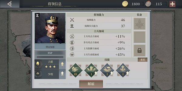 欧陆战争6 1914官方正版 v1.3.48安卓版