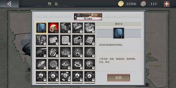 欧陆战争6 1914官方正版 v1.3.48安卓版