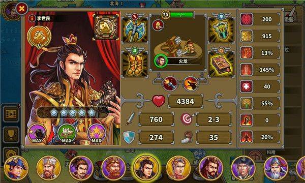 欧陆战争6 1914官方正版 v1.3.48安卓版