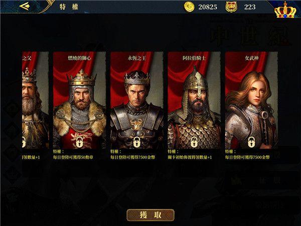 欧陆战争7官方正版 v3.3.4安卓版