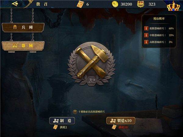 欧陆战争7官方正版 v3.3.4安卓版