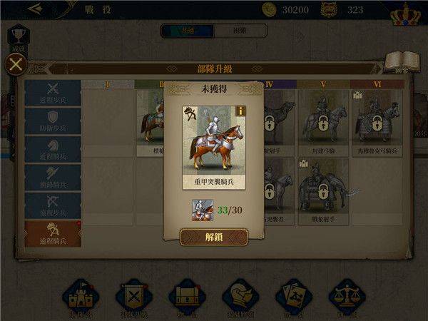 欧陆战争7官方正版 v3.3.4安卓版