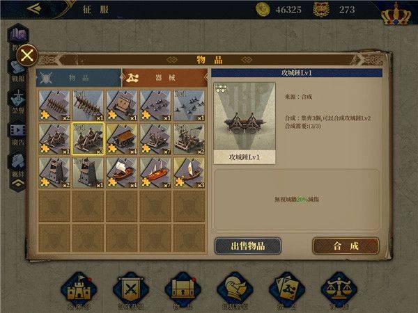 欧陆战争7官方正版 v3.3.4安卓版