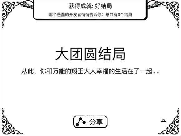 正常的大冒险手机版 v3.7.5安卓版
