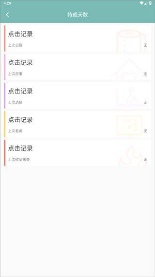 正气app官方版 v8.1.9安卓版