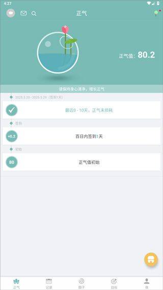 正气app官方版 v8.1.9安卓版