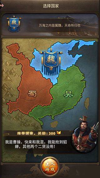正统三国萝卜平台手游 v1.13.34安卓版