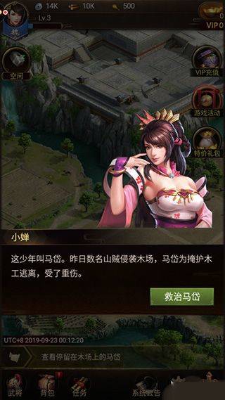 正统三国萝卜平台手游 v1.13.34安卓版