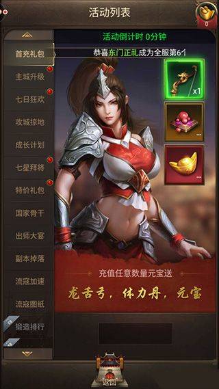 正统三国萝卜平台手游 v1.13.34安卓版
