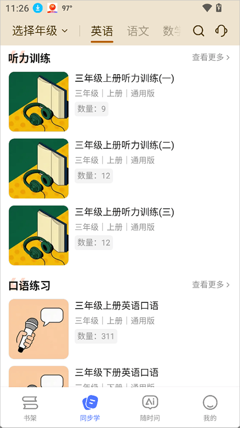 步刻AI app v1.25.0安卓版