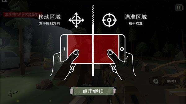 步行僵尸2官方正版 v3.59.0安卓版