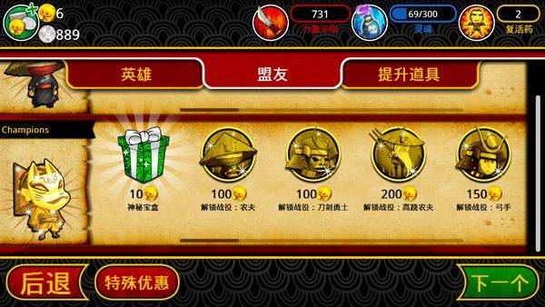 武士大战僵尸2中文版 v2.3.0安卓版