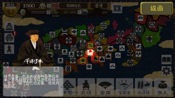 武士战争汉化版 v4.1.7安卓版