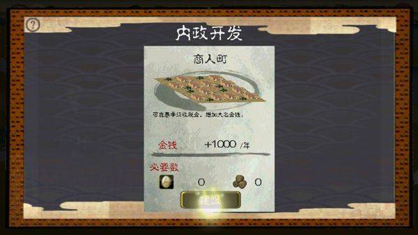 武士战争汉化版 v4.1.7安卓版