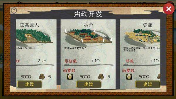 武士战争汉化版 v4.1.7安卓版