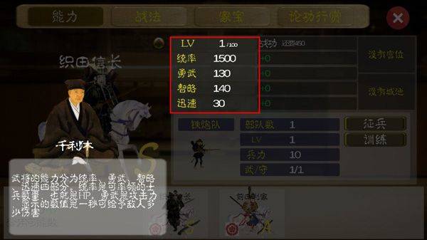 武士战争汉化版 v4.1.7安卓版