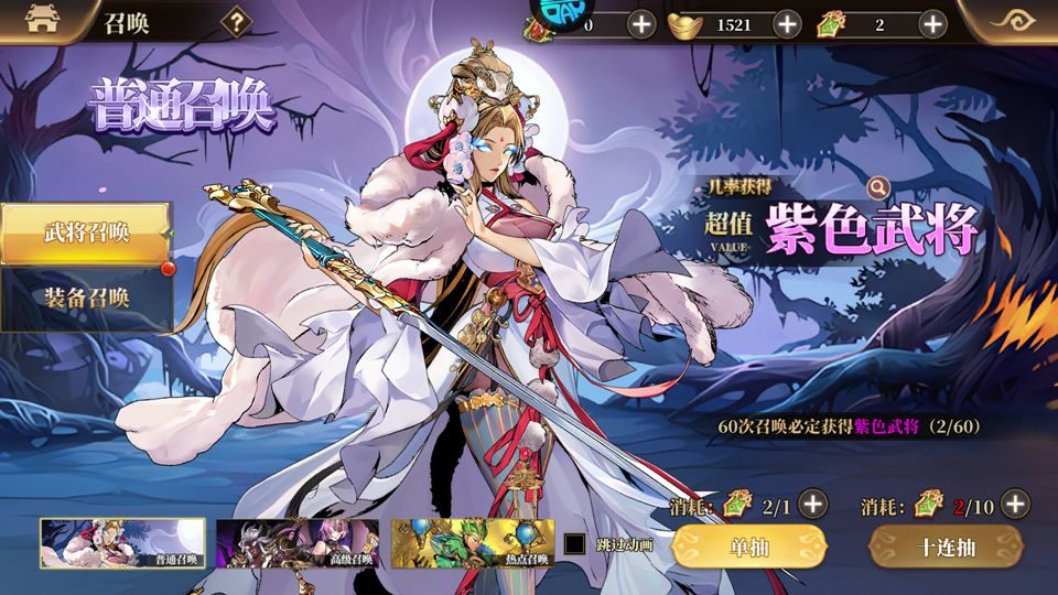武将无双折扣版 v0.1安卓版