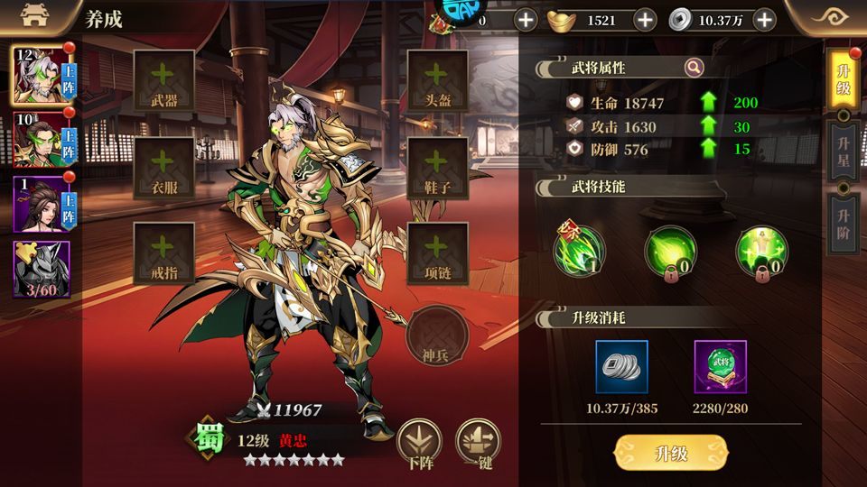 武将无双折扣版 v0.1安卓版