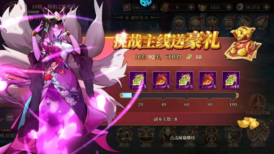 武将无双折扣版 v0.1安卓版
