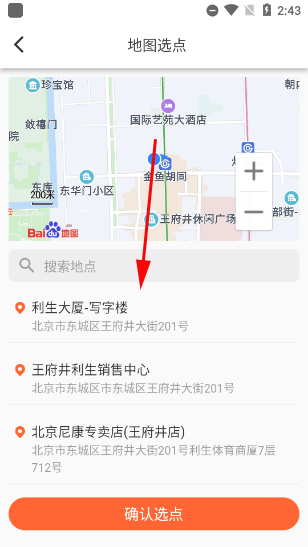 歪麦霸王餐app v1.1.188官方版