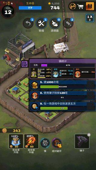 死亡2048中文版 v1.5.5安卓版