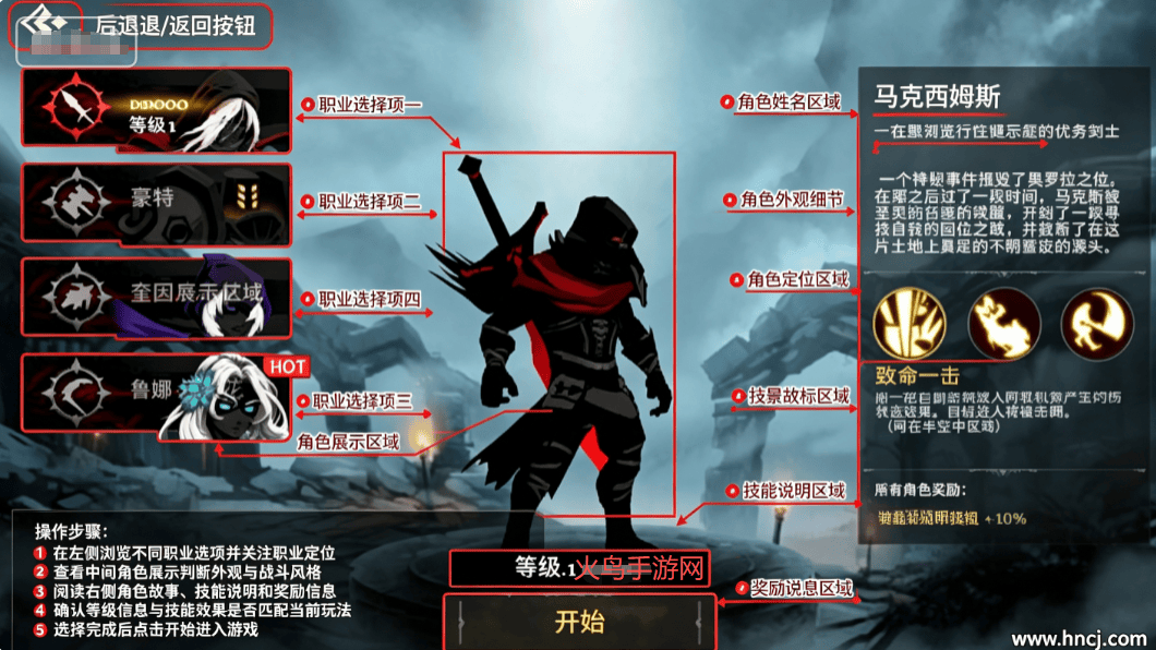 死亡之刃游戏