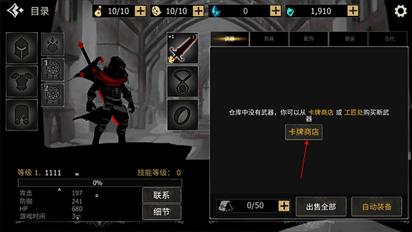 死亡之刃游戏(Blade of Death)v1.0 最新版