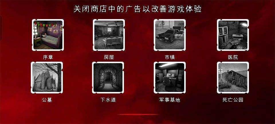 死亡公园2中文版 v1.7.4安卓版