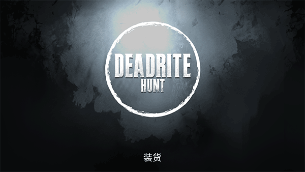 死亡狩猎手游中文版 v0.3.2安卓版