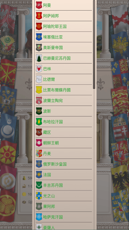 殖民时代官方正版 v1.0.60安卓版