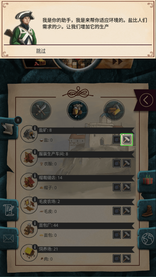 殖民时代官方正版 v1.0.60安卓版