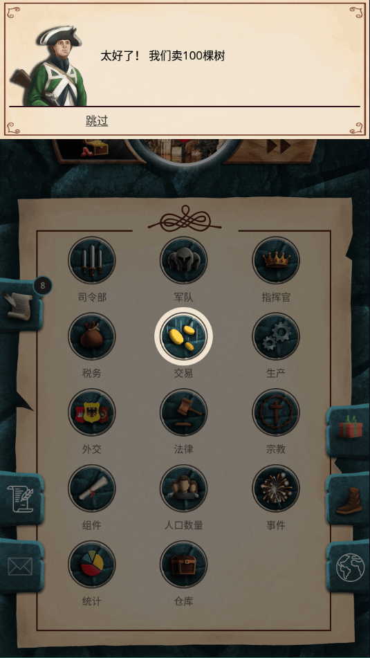 殖民时代官方正版 v1.0.60安卓版