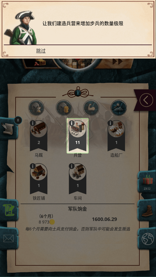 殖民时代官方正版 v1.0.60安卓版