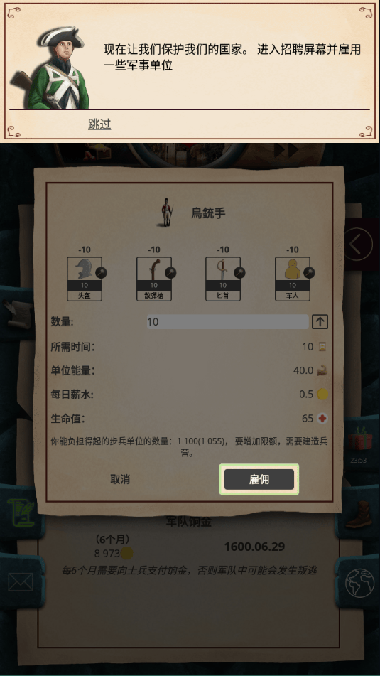 殖民时代官方正版 v1.0.60安卓版