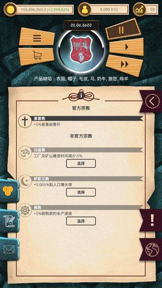 殖民时代官方正版 v1.0.60安卓版