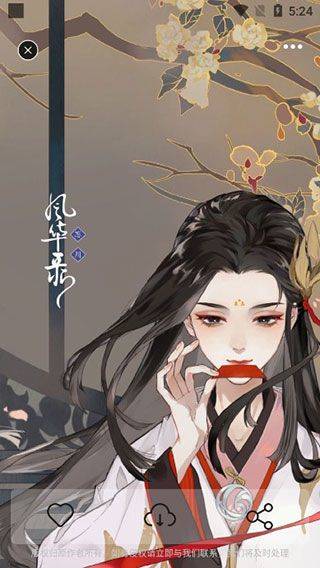 每日壁纸app v3.5.9安卓版