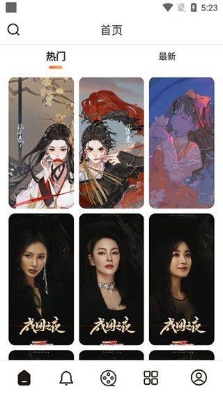 每日壁纸app v3.5.9安卓版