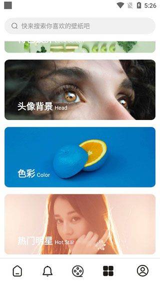 每日壁纸app v3.5.9安卓版