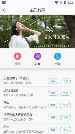 每日壁纸app v3.5.9安卓版