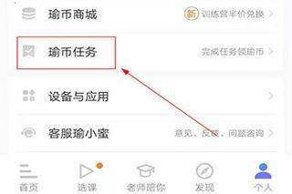 每日瑜伽最新版app v9.83.1.0安卓版