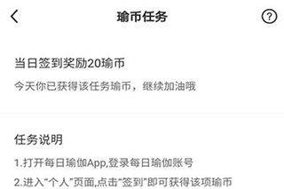 每日瑜伽最新版app v9.83.1.0安卓版