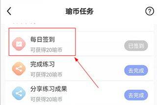 每日瑜伽最新版app v9.83.1.0安卓版