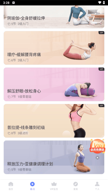 使用教程截图2